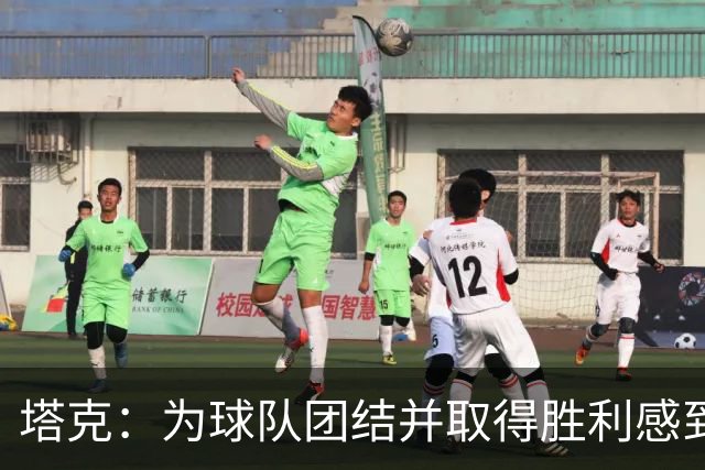 塔克：为球队团结并取得胜利感到无比高兴